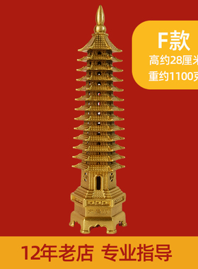 纯铜文昌塔摆件九层文峰塔十三层13层文笔塔9层书房办公桌工艺品