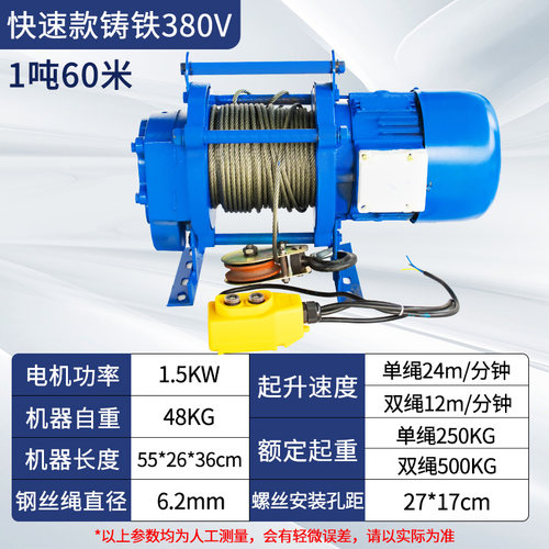 建筑装修小吊机多功能提升机220v家用卷扬机1吨2吨电动葫芦380v