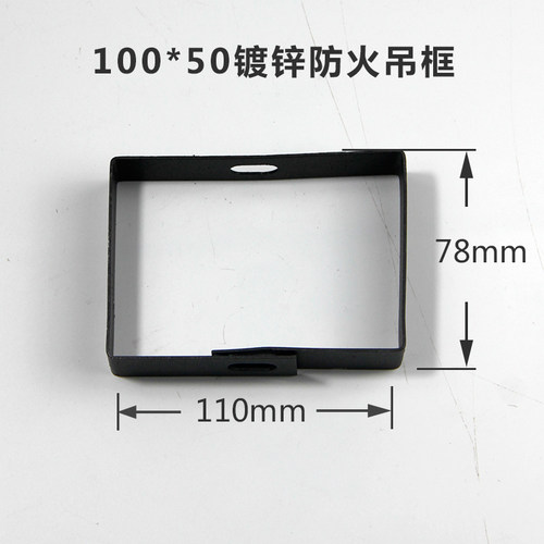 50/75/100轨道灯电缆桥架托架配件喷塑吊卡铁皮线槽吊框支架吊码
