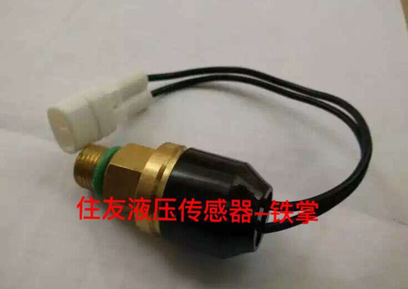 住友SH200/210/240A5凯斯液压泵高压压力开关传W感器挖掘机配件