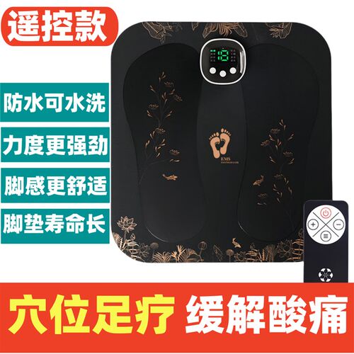 足底按摩器脉冲家用脚掌脚部按脚电动穴位多功能足疗仪脚垫神器