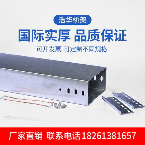 镀锌铝合金电缆桥架槽式电线槽强弱电防火托盘式金属走线槽100*50
