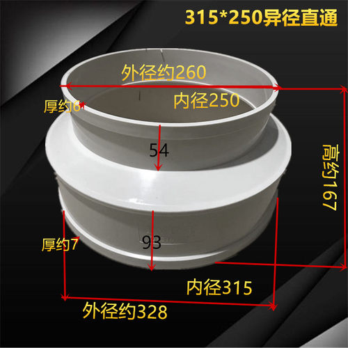 包邮PVC排水异径直通400* 315变250*200 315*160*同心 变径大小头