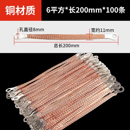 桥架接地线软铜线铜编织带配电箱柜过门专用跨接线等电位连接线