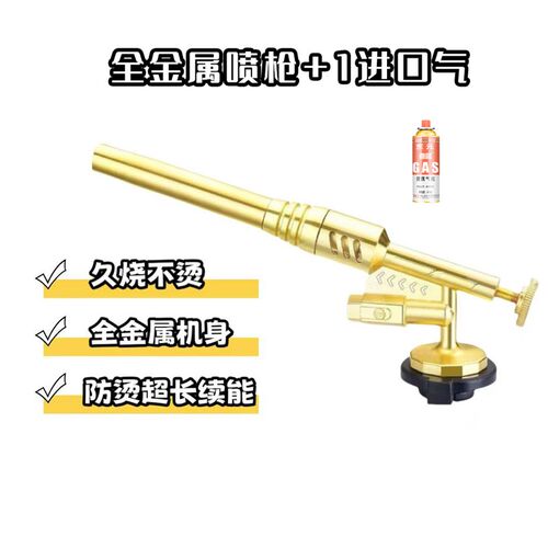 全金属喷枪手持式火枪头家用烧毛神器便携式点火器卡式喷火枪通用