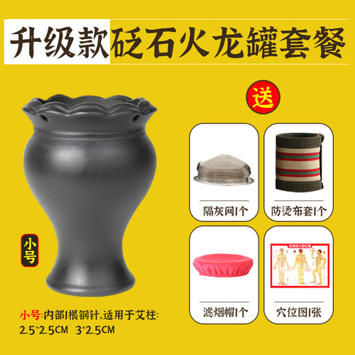 火龙罐砭石艾灸罐医院同款艾灸工具砭石中医太极火龙罐艾灸刮痧罐