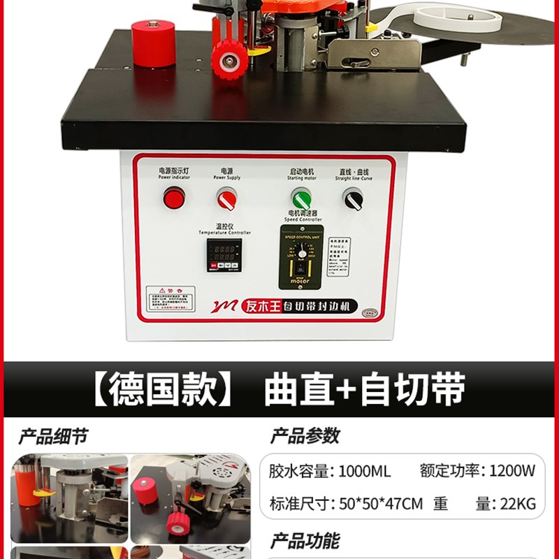 锯台款封边机木工家装小型便携A手提式家用异形木板封边修边一体