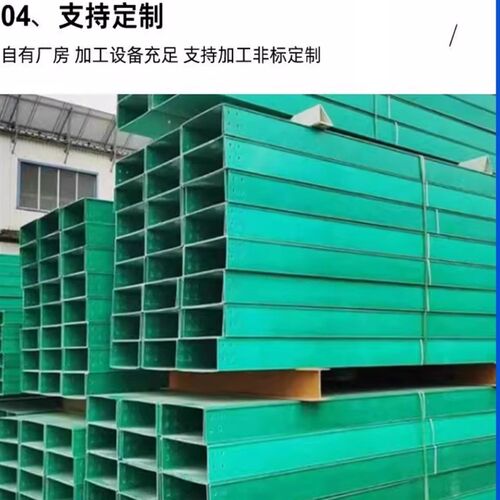 玻璃纤维电缆桥架线 线缆槽式梯式覆合材料耐腐蚀防火阻燃通信电