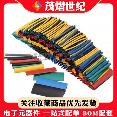 热缩管328/127PCS袋装热缩管组合套管 电工胶布绝缘收缩 环保阻燃