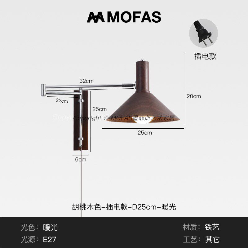 MOFAS北欧摇臂伸展长臂折叠法式中古风卧室复古床头阅读插电壁灯
