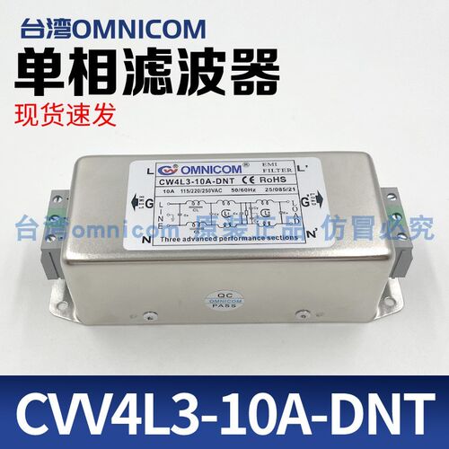 电源滤波器220V滤波器单相三级滤波器CW4L3-10A-DNTCW4L3-20A-DNT
