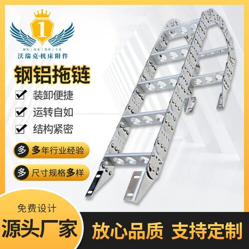 TL钢制拖链全封闭镀锌钢铝拖链电缆线槽金属坦克链桥式不锈钢拖链