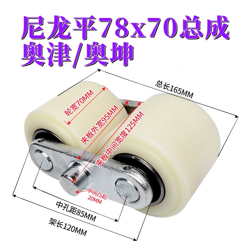 奥津手动叉车配件6005轴承奥坤液压搬G运地牛聚氨酯PU尼龙大小脚