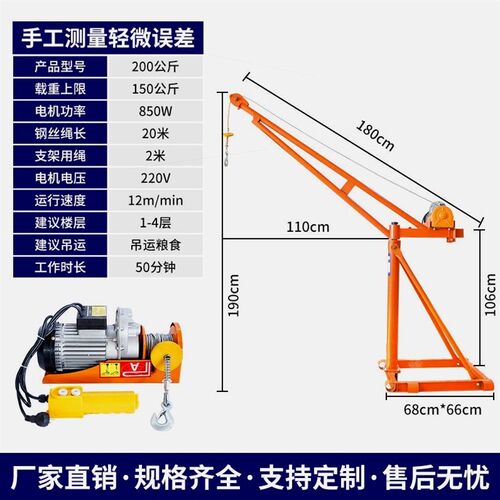 吊机家用小型升降机220V小型起吊机室内室外建筑装修电动提升机