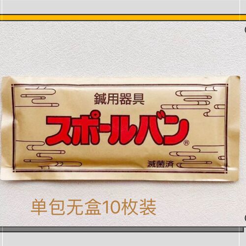 日本原装祐德磁针贴 磁气护肩腰腿贴缓解颈椎疼痛 30枚装磁力贴