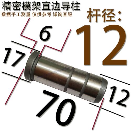 模架直边导柱 模具托中司套有 杆径 12 16 20 25 30 35 40 50 60