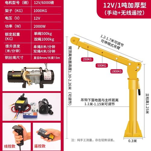 新款折叠升级二代随车升降小型悬臂吊便携式360度旋转吊臂家用