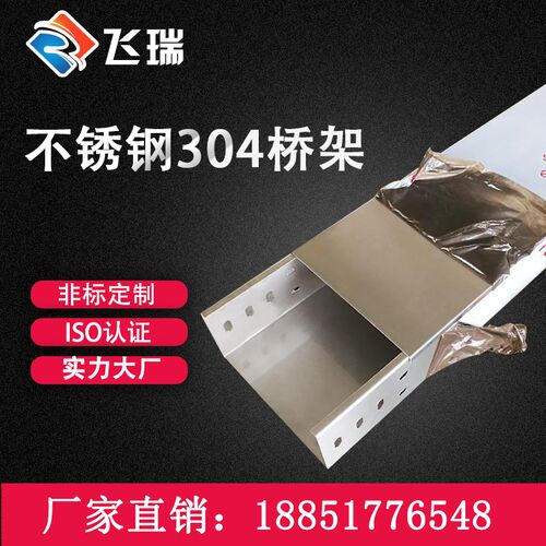 304不锈钢铝型材桥架铝合金室外防腐线槽400*200*150*100*80*300