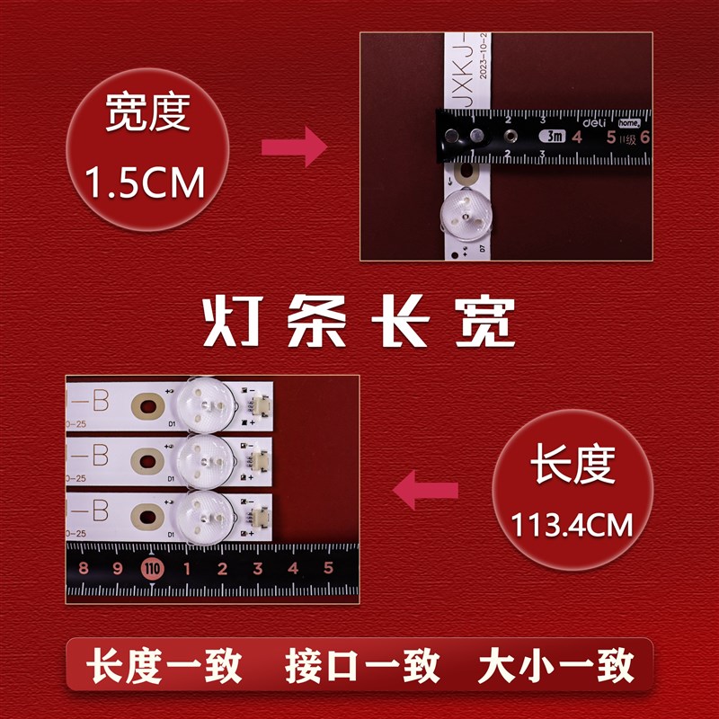 适用游戏机 打鱼机灯条HV550QUB-N4D显示屏JXKJ-A JXKJ-B背光源