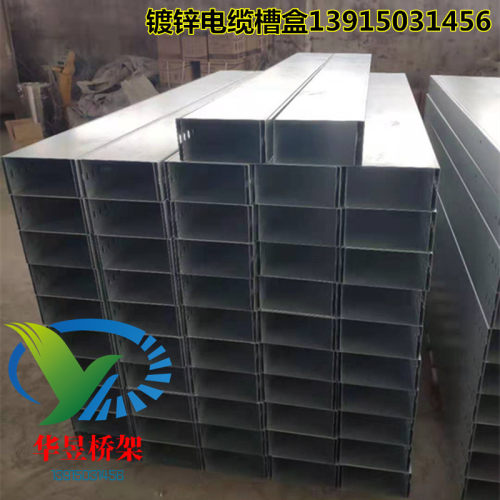镀锌板桥架碳钢喷塑桥架铁桥架钢制电缆槽盒明装线槽走线金属桥架