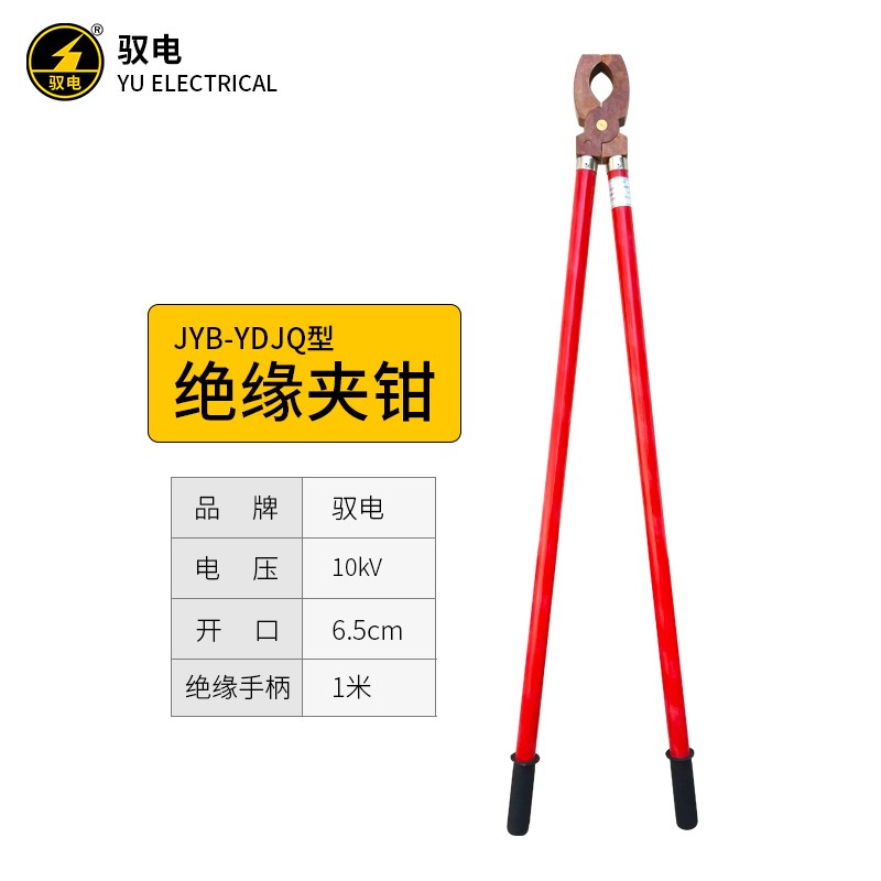 10kV电力高压绝缘夹钳35kV轻型手握式绝缘钳熔断器用W虎口钳1米2