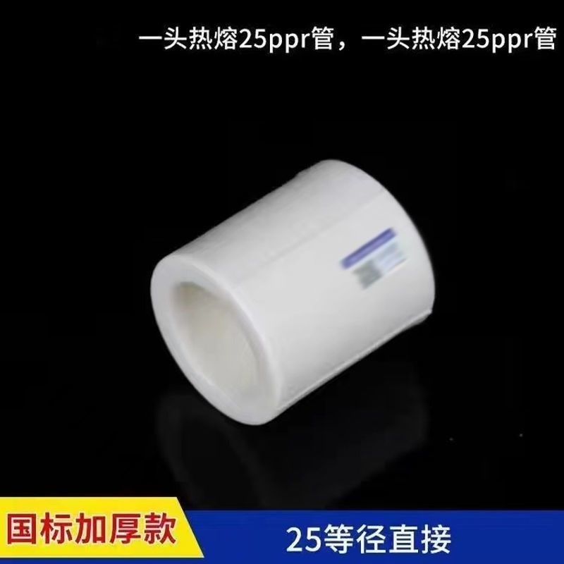 上海日丰PPR管件4分内丝外丝直接 热熔三通配件水暖管件自来水图片