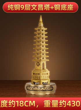 文昌塔