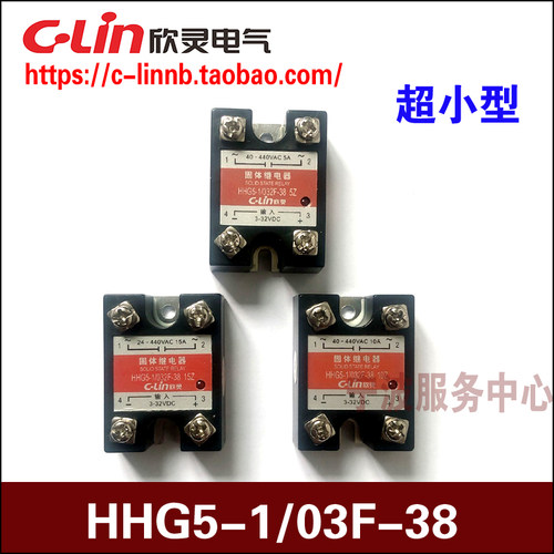 欣灵牌固态固体继电器HHG5-1/032F-38 5Z 10Z 15Z(A)直流控制交流