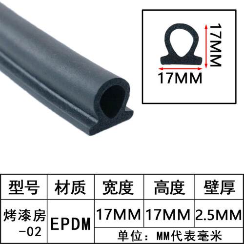 汽车烤漆房大门密封胶条家具烤漆房密封胶条油漆房高温密封条