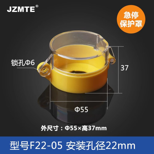 22 30急停按钮开关保护罩55*43按钮保护罩紧急按钮防护罩盖防护座