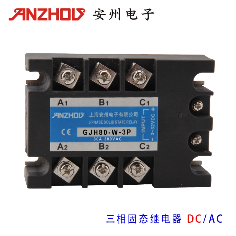 三相固态继电器GJH80-W-3P 3-32V直流控制交流 80A 380VAC