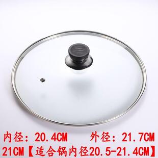 家用蒸锅盖头25厘米15-37cm19炒锅23/29钢化玻璃锅盖31 32 33 35