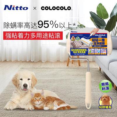 Nitto 科粘乐强粘多用途粘滚地板除尘宠物除毛可撕替换纸卷滚筒