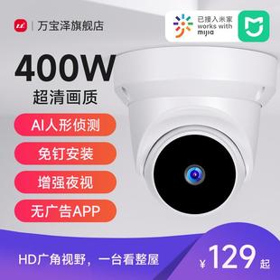 无线摄像头360度无死角监控器手机远程家用室内网络智能全景摄影