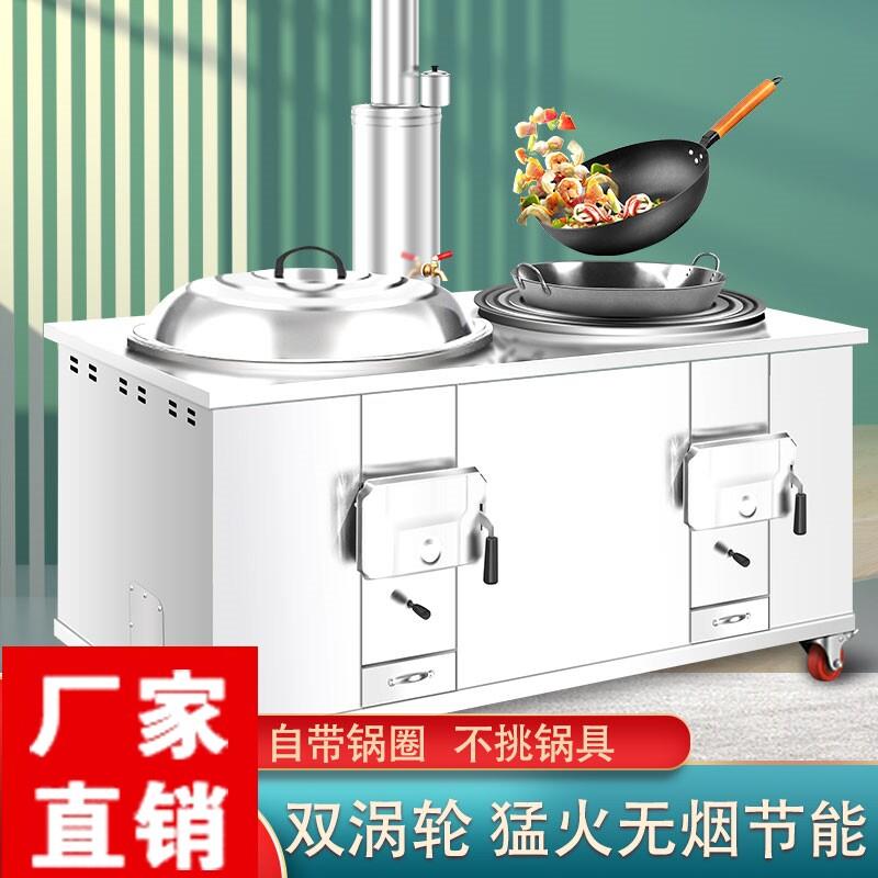 双灶高级柴火灶台家用烧木柴火炉农村304不锈钢移动材锅灶大铁锅