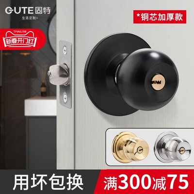 固特球形锁室内家用房门锁卫生间通用型圆形球锁老式木门球型锁具