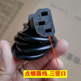 好莱德车载电饭煲电源线24v点烟器电线12v24V通用点烟器线三孔线