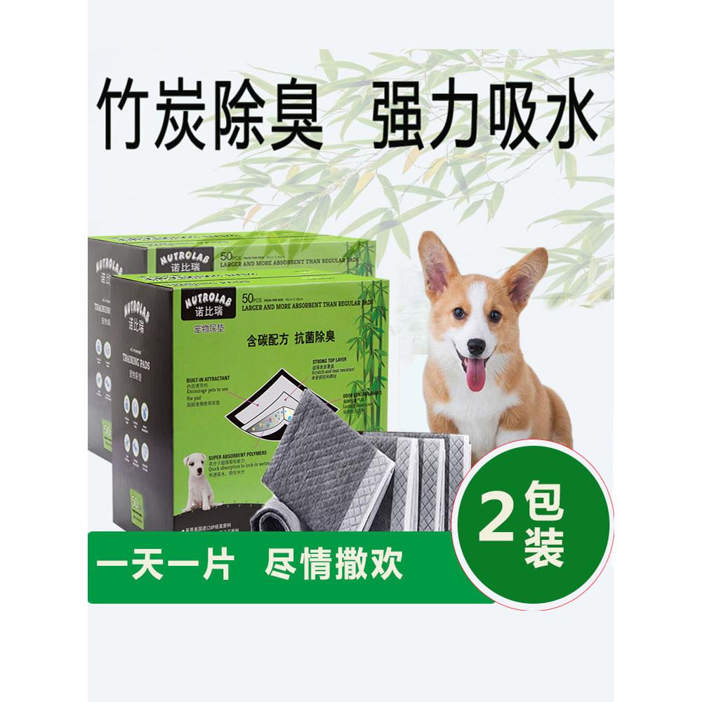 诺比瑞狗用品狗尿片竹炭尿垫S100片宠物尿垫除臭泰迪尿不湿兔尿布