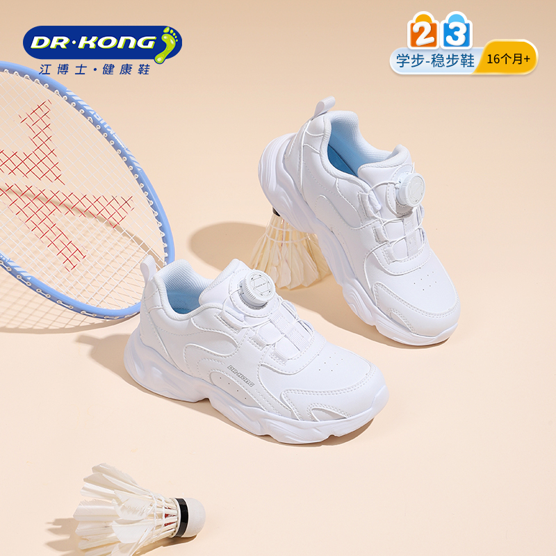 江博士童鞋男女白色儿童运动鞋