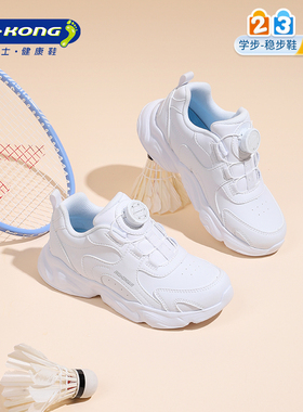 Dr.Kong江博士童鞋学生小白鞋2025秋季旋钮扣男女儿童白色运动鞋