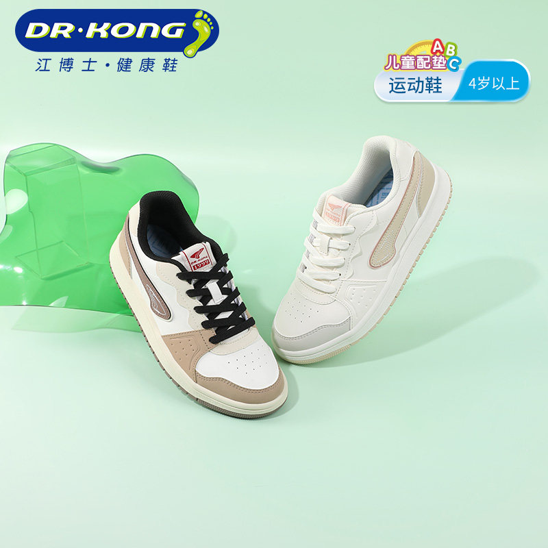 Dr.Kong江博士春秋板鞋中大童系带低帮透气休闲潮流儿童运动鞋,童鞋/婴儿鞋/亲子鞋,板鞋,淘宝优惠券,粉丝福利购,淘宝优惠卷