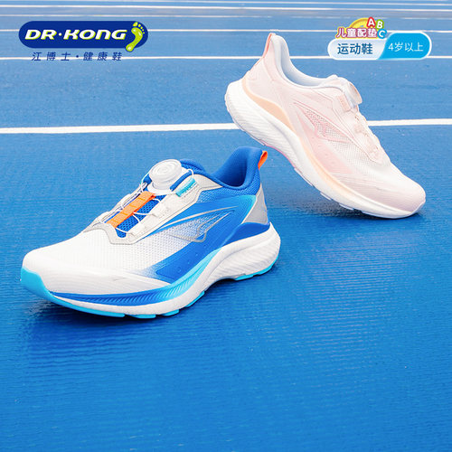 江博士童鞋男女儿童综合训练鞋