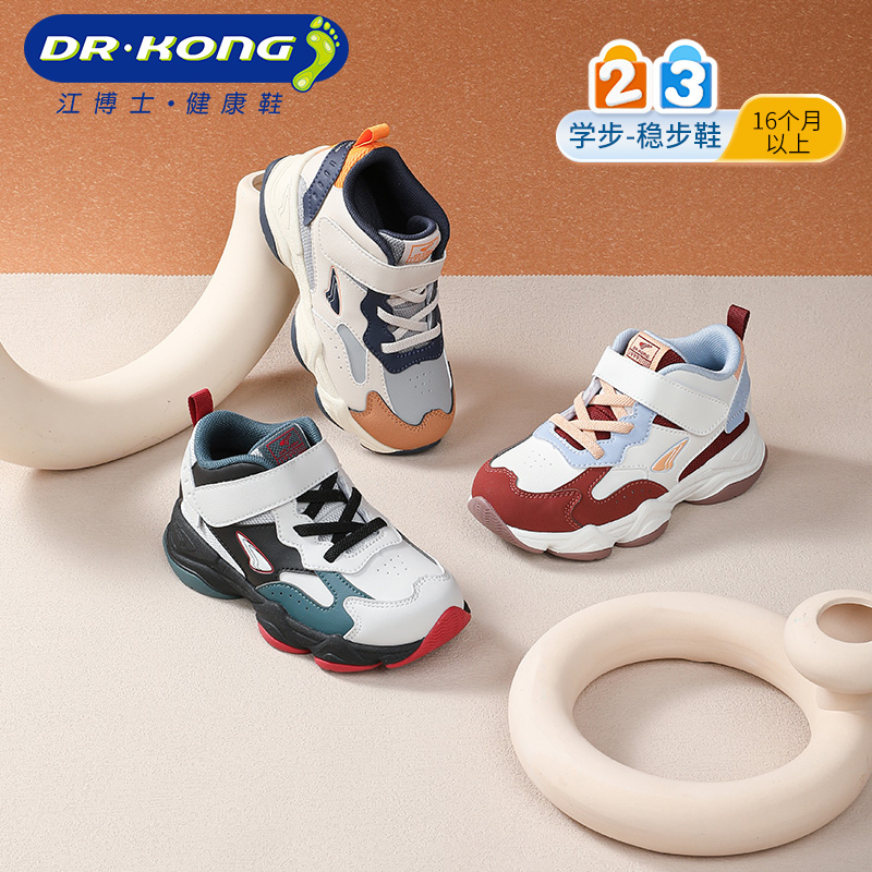 江博士新款男童百搭学步鞋