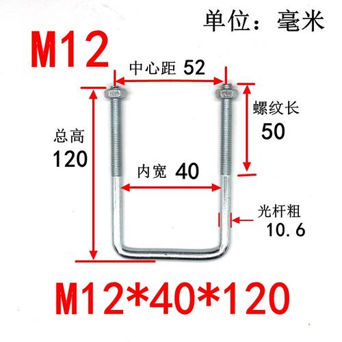 镀锌M12系列方型管卡单卡镀蓝白锌螺栓卡子卡扣直角U型丝卡箍螺丝