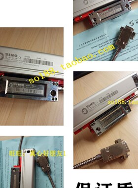 诺信SINO电子尺信和KA300光栅尺970mm铣床电子尺磨床光学尺数显表
