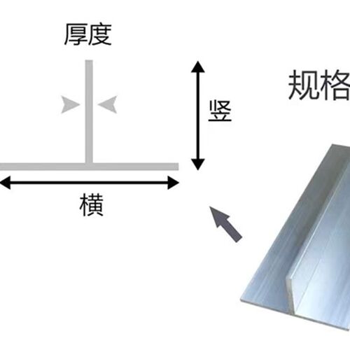 T型铝合金型材t型铝条吊顶龙骨压条铝合金包角压缝条丁字形铝条