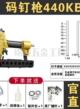 美特425K气动码钉枪U型金刚网纱窗440KB铁皮铝管408K高碳钢气钉枪