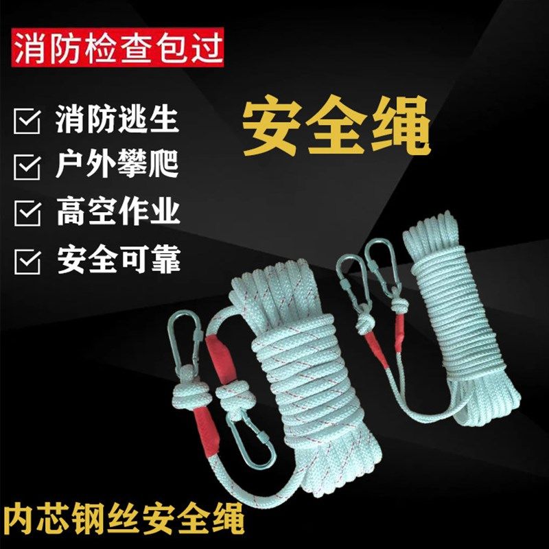 钢丝芯户外安全绳高空作业绳绳子尼龙绳登山绳捆绑绳保险绳耐磨绳,办公设备/耗材/相关服务,办公线材,淘宝优惠券,粉丝福利购,淘宝优惠卷