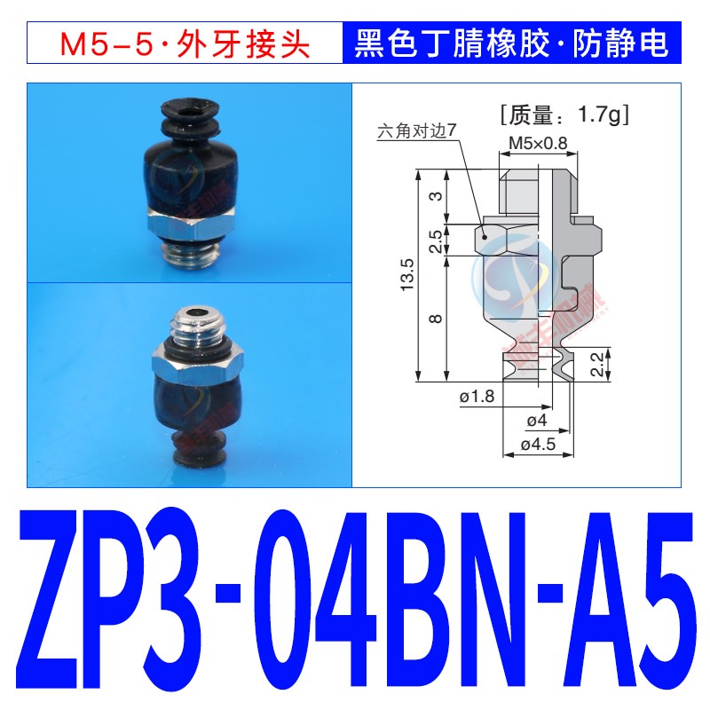 SMC吸盘 ZP3风琴式真空吸盘系列 机械手硅橡胶吸嘴ZP3-08/10/16BS