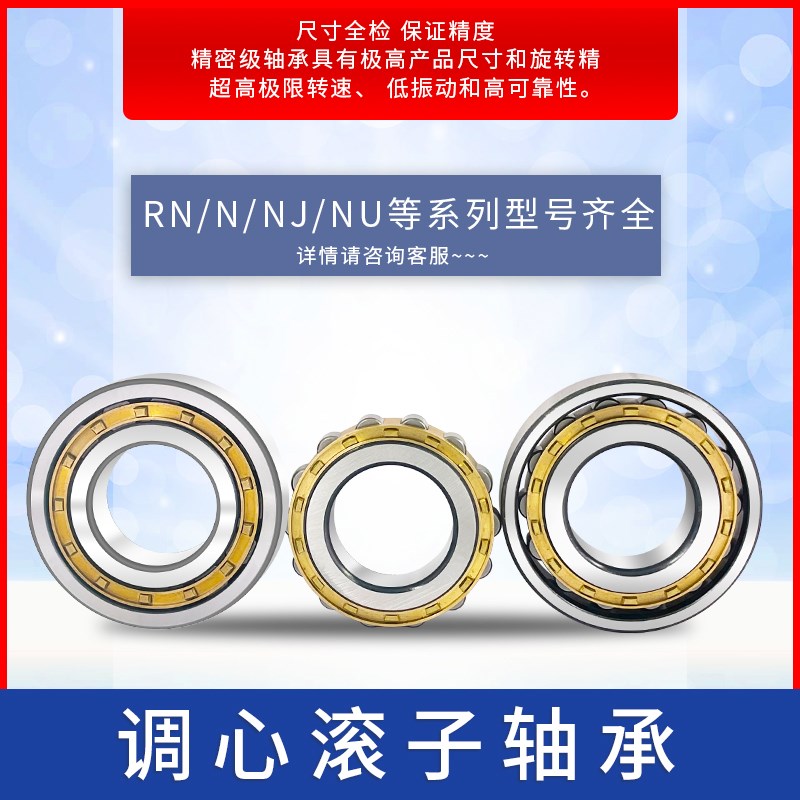 圆柱滚子轴承NU/NJ/N/NUP312 313 314 315 316 317 318 319 320EM